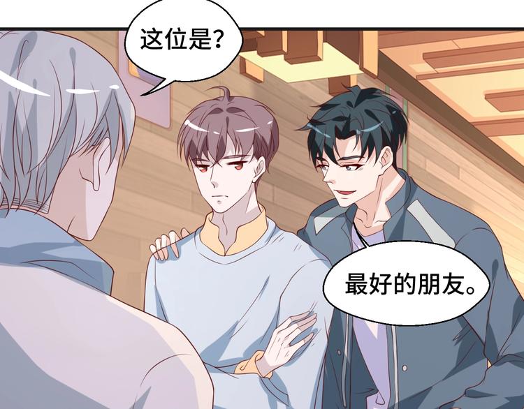 第22话 他是我的！(1/2)-第22话