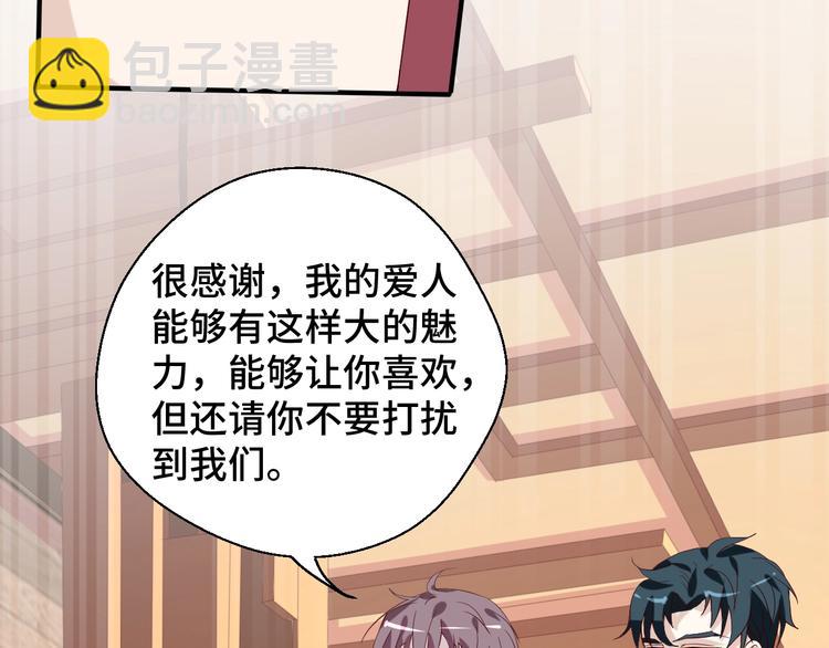 第22话 他是我的！(1/2)-第22话