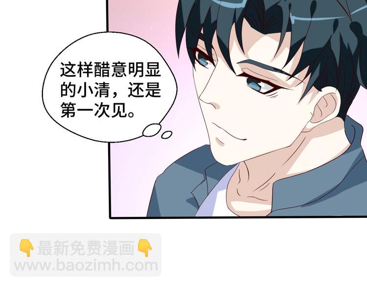 第22话 他是我的！(1/2)-第22话