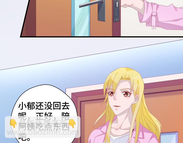 第4话 无法控制的爱(1/2)-第4话