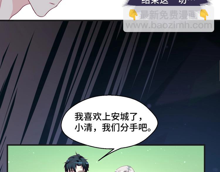 第38话 不再逃避(1/2)-第38话