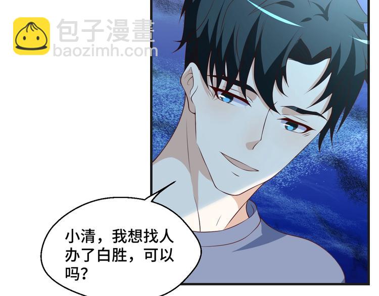 第40话 别挑衅我！(1/2)-第40话