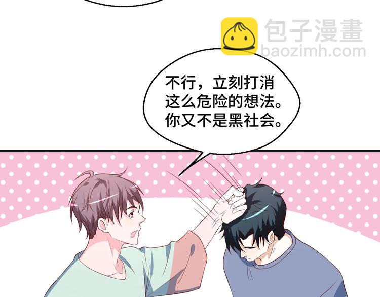 第40话 别挑衅我！(1/2)-第40话