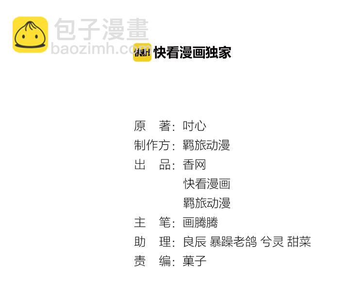 第40话 别挑衅我！(1/2)-第40话