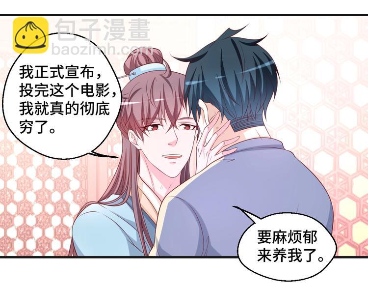 第42话 小鲜肉来袭(1/2)-第42话