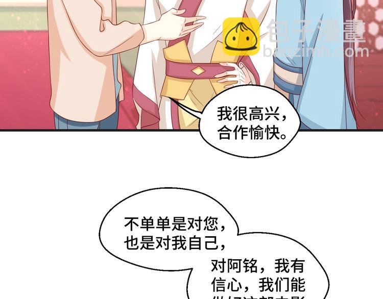 第42话 小鲜肉来袭(1/2)-第42话