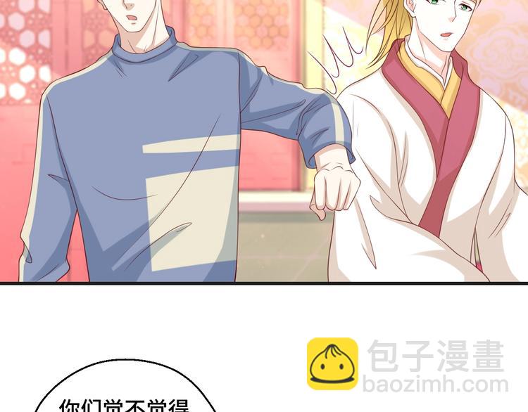 第42话 小鲜肉来袭(1/2)-第42话