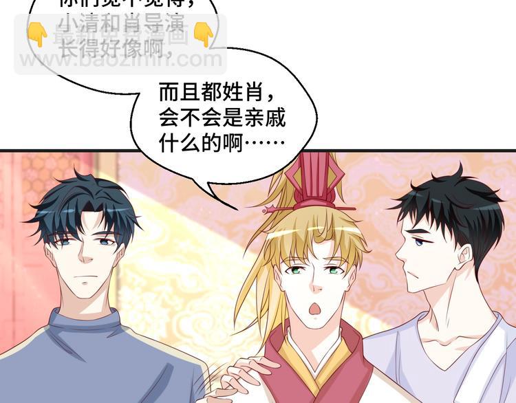 第42话 小鲜肉来袭(1/2)-第42话