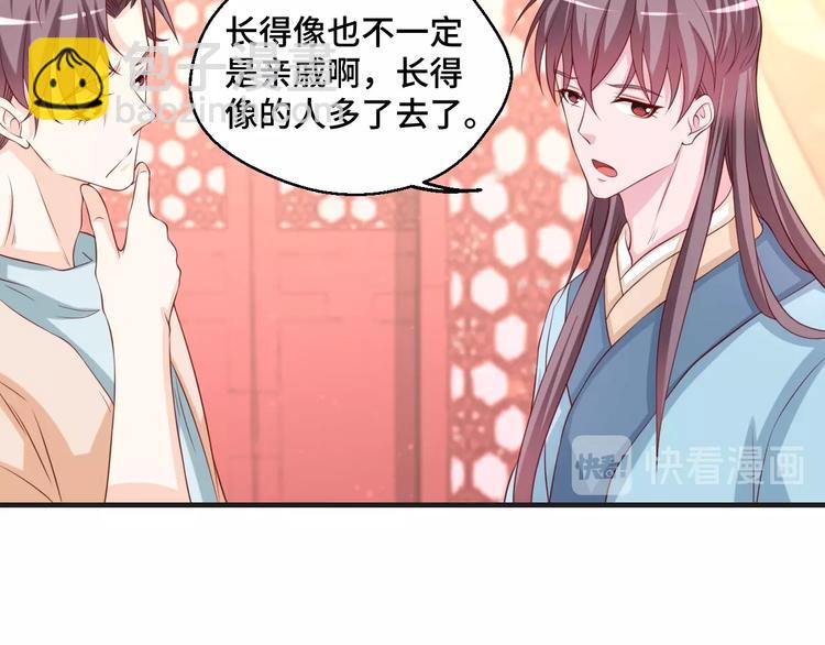 第42话 小鲜肉来袭(1/2)-第42话