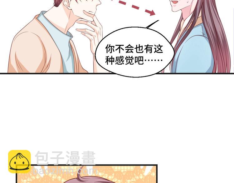 第42话 小鲜肉来袭(1/2)-第42话