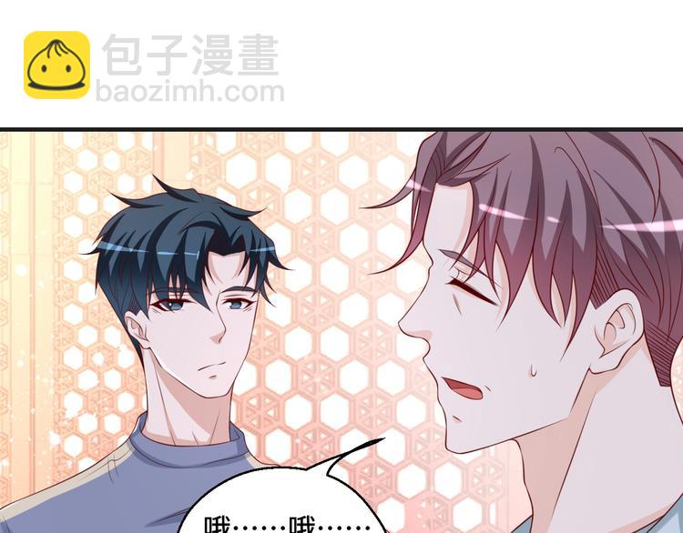 第42话 小鲜肉来袭(1/2)-第42话