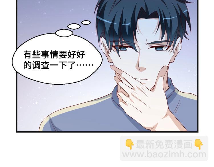 第42话 小鲜肉来袭(1/2)-第42话