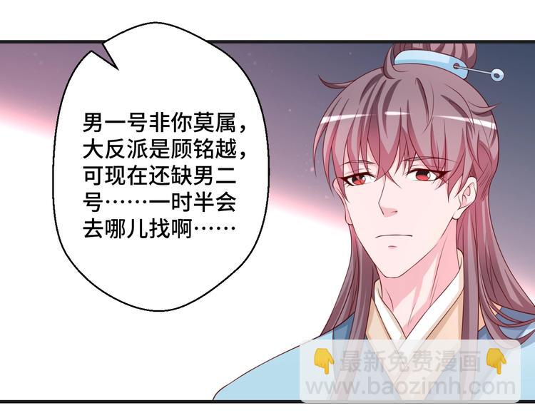 第42话 小鲜肉来袭(1/2)-第42话