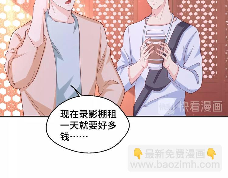 第42话 小鲜肉来袭(1/2)-第42话