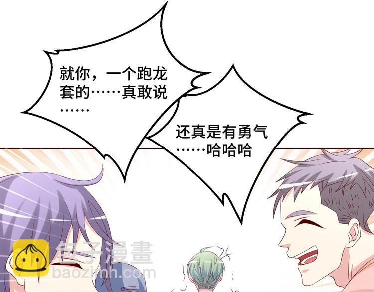 第42话 小鲜肉来袭(1/2)-第42话