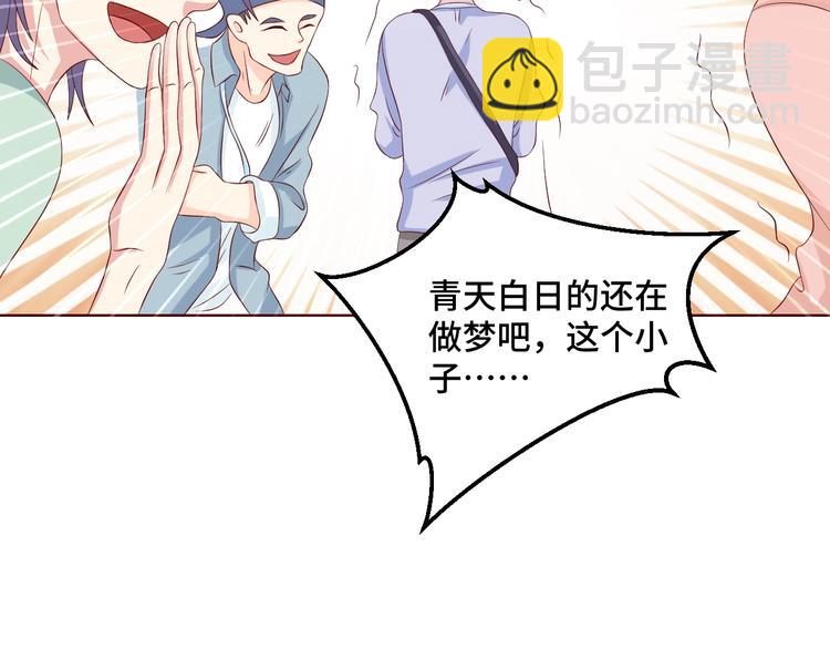 第42话 小鲜肉来袭(1/2)-第42话