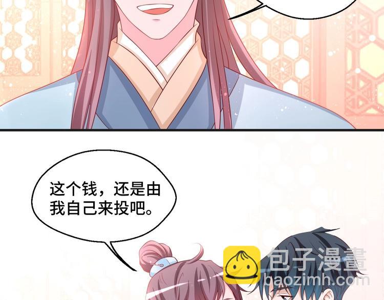 第42话 小鲜肉来袭(1/2)-第42话