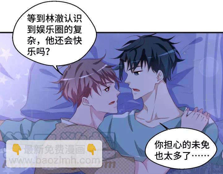 第44话 醋坛子(1/2)-第44话