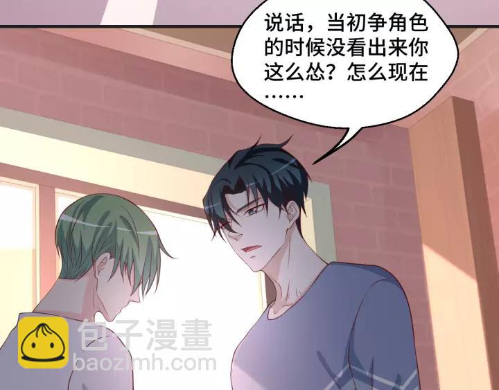 第46话 别打扰我们(1/2)-第46话