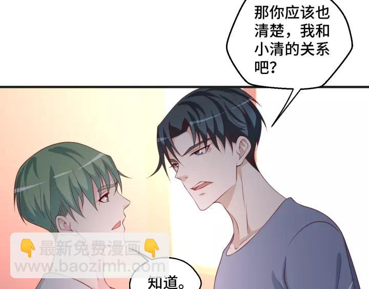 第46话 别打扰我们(1/2)-第46话