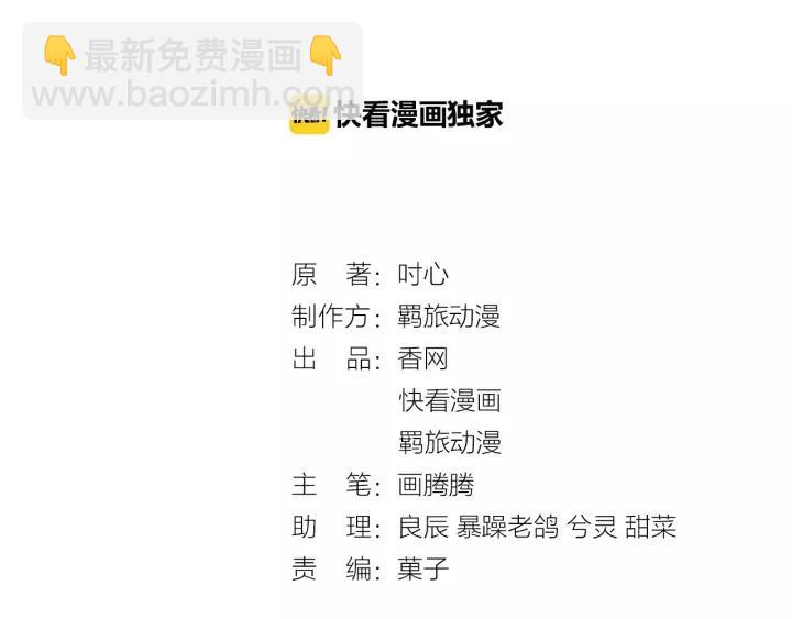 第46话 别打扰我们(1/2)-第46话