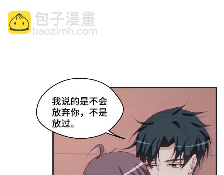 第46话 别打扰我们(1/2)-第46话