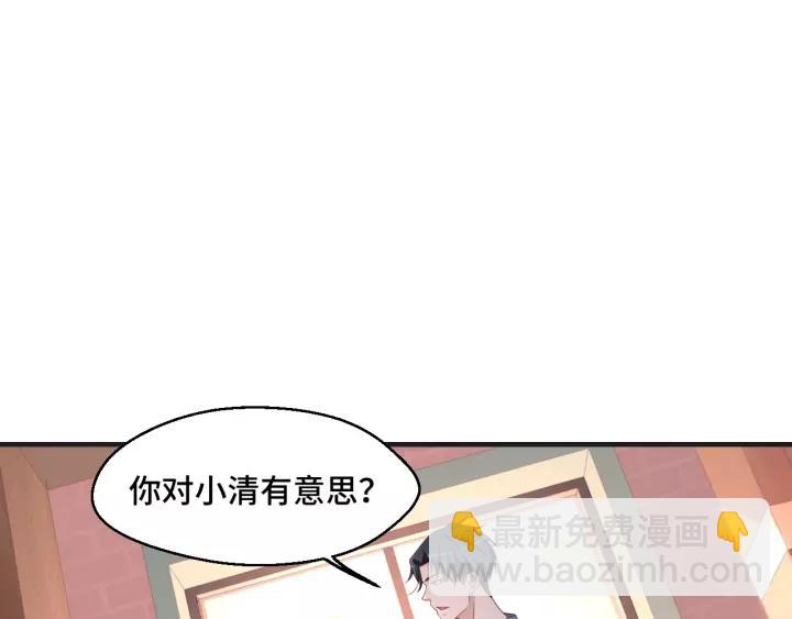 第46话 别打扰我们(1/2)-第46话