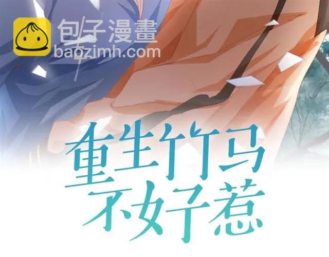 第48话 车祸(1/2)-第48话