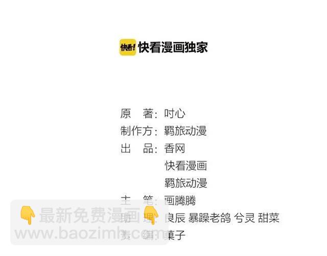 第48话 车祸(1/2)-第48话