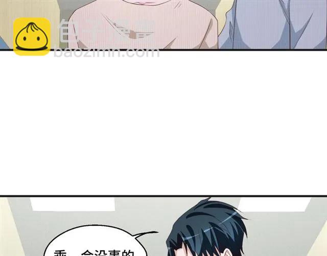第48话 车祸(1/2)-第48话