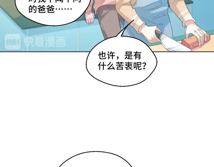 第50话 你想吃什么？(1/2)-第50话