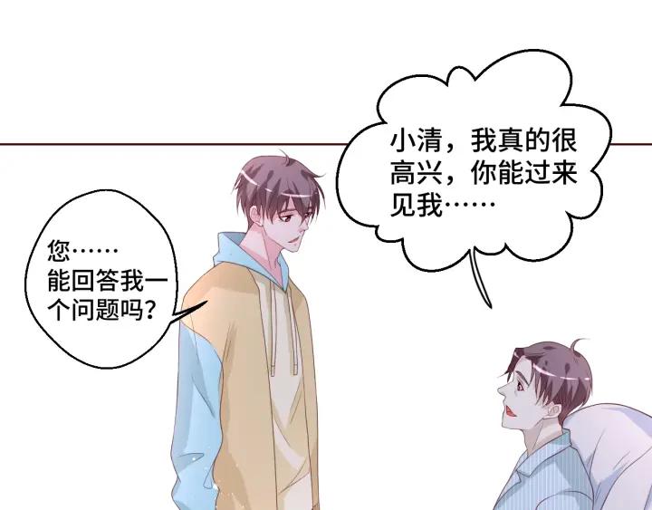 第50话 你想吃什么？(1/2)-第50话