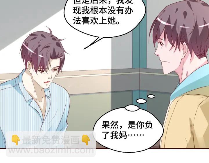 第50话 你想吃什么？(1/2)-第50话