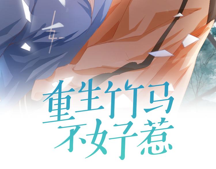 第6话 这种感觉就是喜欢吗？(1/2)-第6话