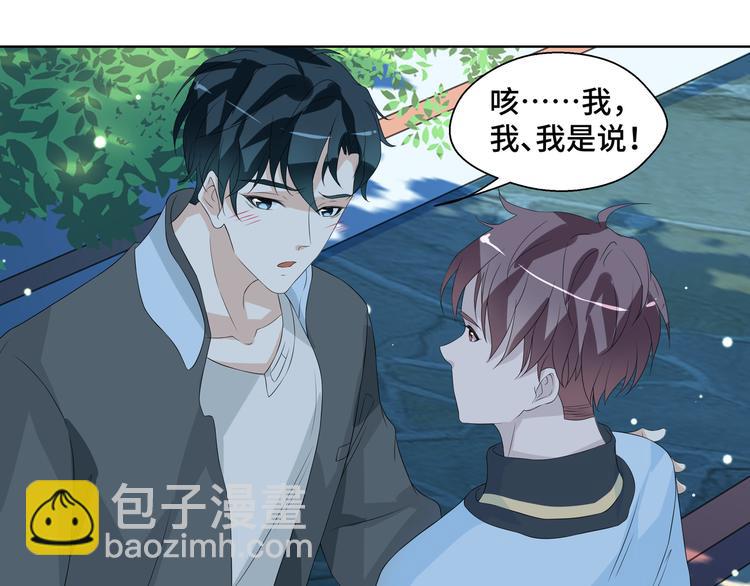 第6话 这种感觉就是喜欢吗？(1/2)-第6话