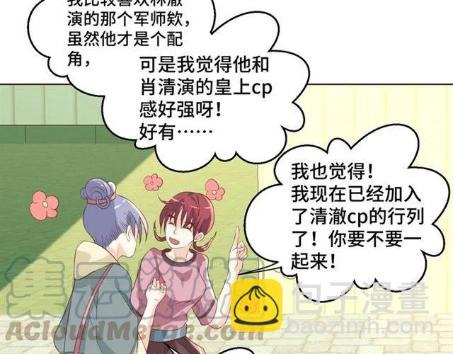 第54话 一起去厕所吧(1/2)-第54话