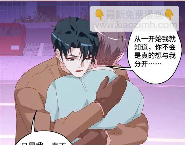 完结篇 只要和你一起(1/2)-第60话