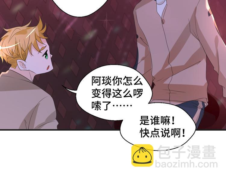 第8话 不再是朋友(1/2)-第8话