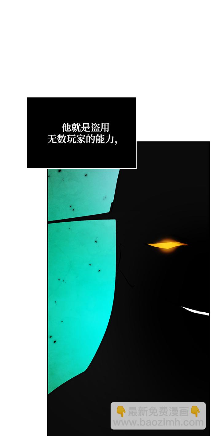 重生最強玩家 - [第101話] 千變（1）(1/2) - 4