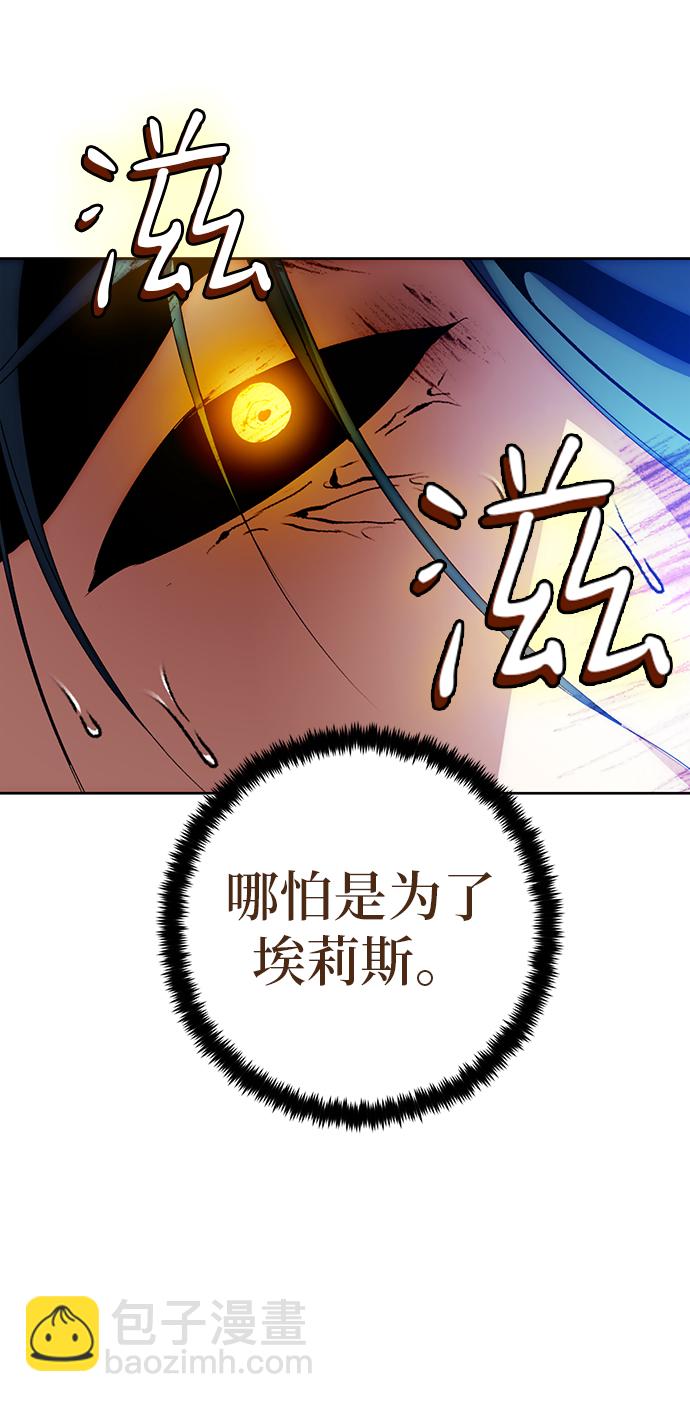 重生最強玩家 - [第107話] 爲了埃莉斯（3）(2/2) - 3