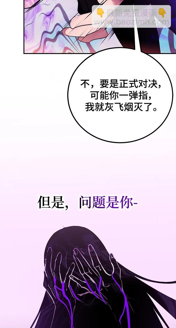 重生最強玩家 - [第130話] 鑰匙的一半（2）(1/3) - 4