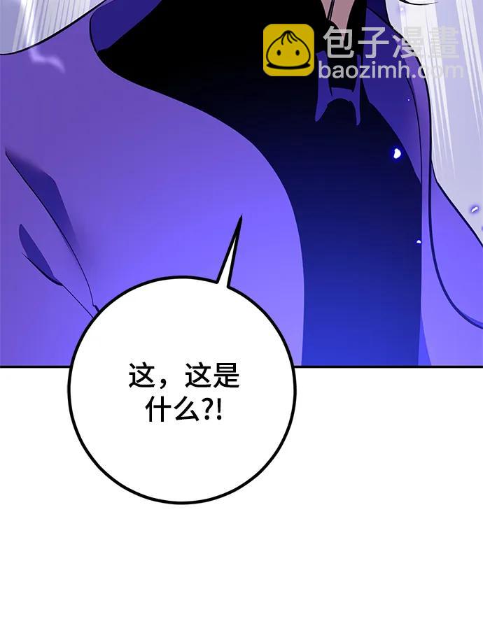 重生最强玩家 - [第136话] 修罗（1）(1/3) - 6