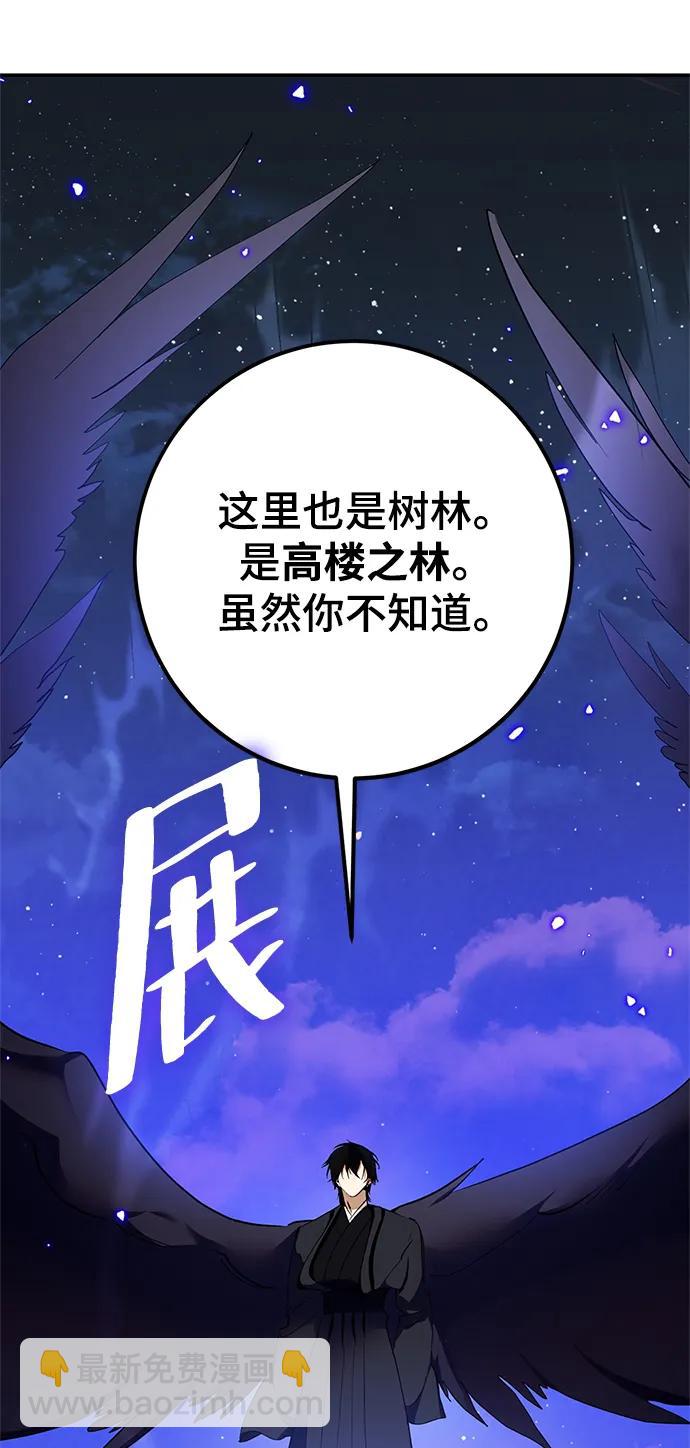 重生最強玩家 - [第136話] 修羅（1）(1/3) - 3