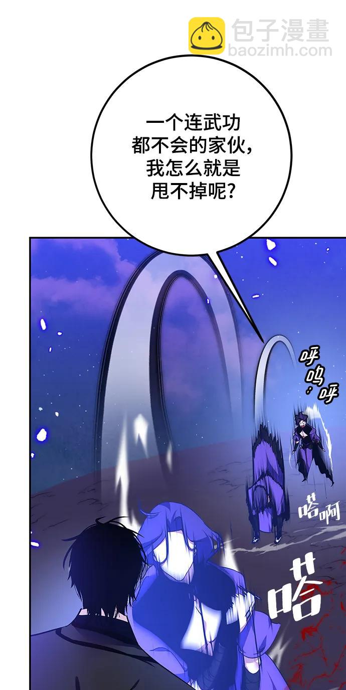 重生最强玩家 - [第136话] 修罗（1）(1/3) - 2