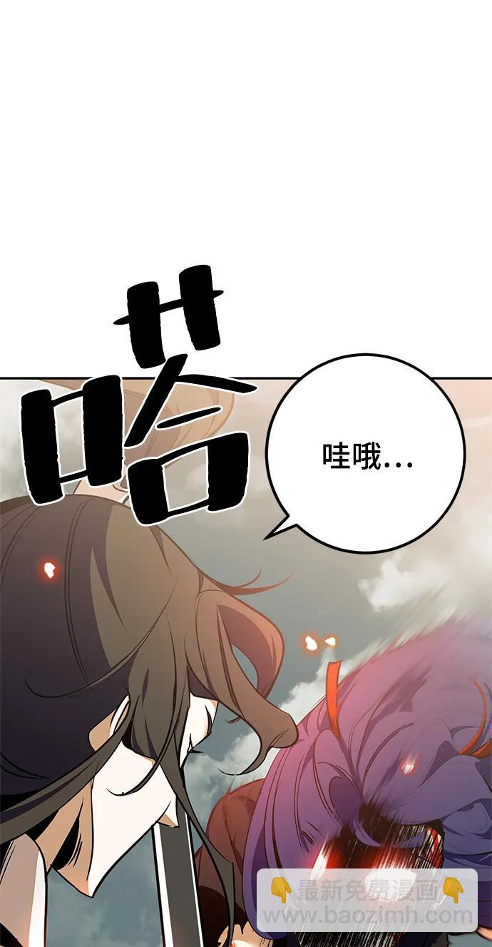 重生最強玩家 - [第140話] 撥開血色的天空（3）(1/3) - 3