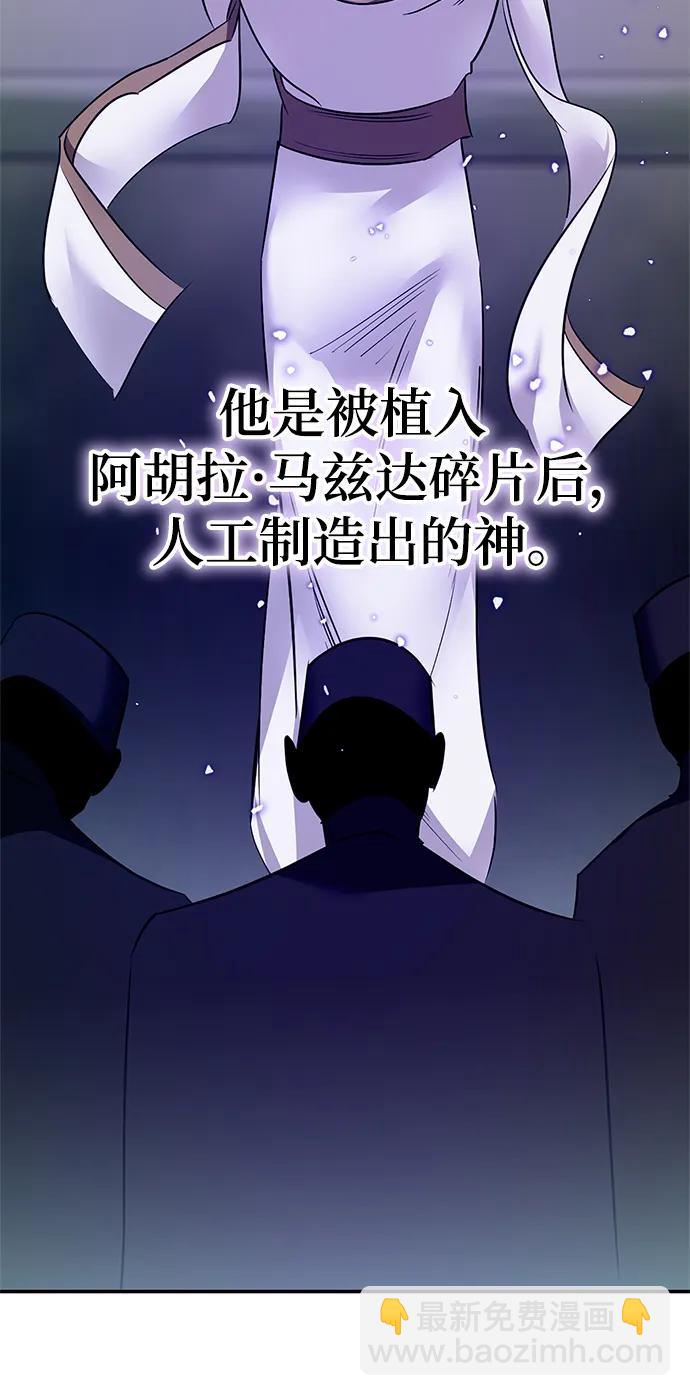 重生最强玩家 - [第144话] 恶魔的请求（2）(1/2) - 1