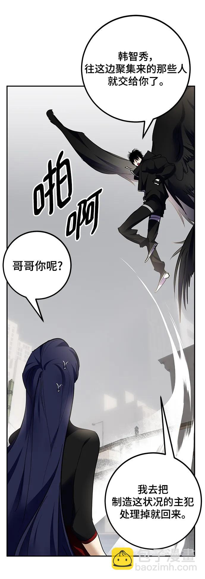 重生最強玩家 - [第144話] 惡魔的請求（2）(2/2) - 1