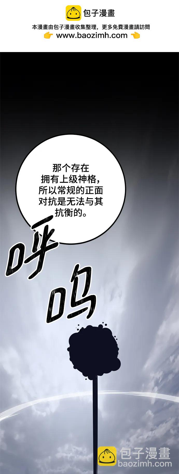 [第148话] 阿赫里曼（1）1