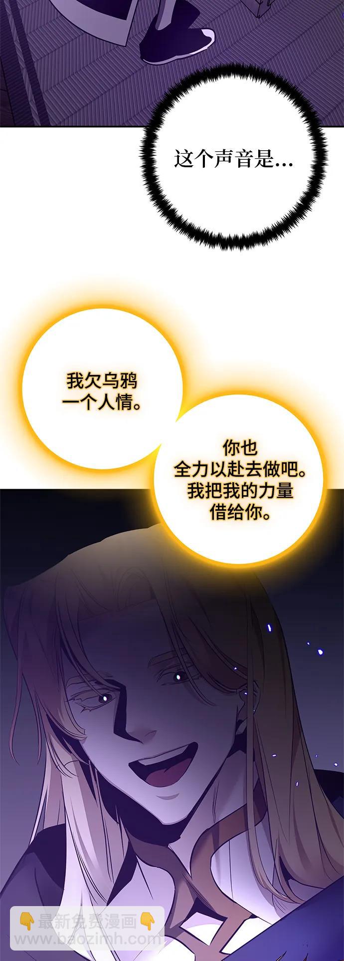 重生最強玩家 - [第148話] 阿赫裡曼（1）(1/2) - 5