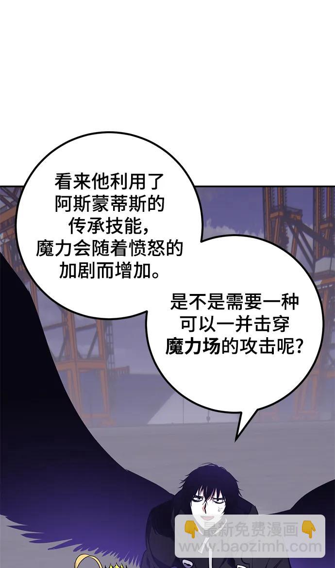 重生最強玩家 - [第150話] 阿赫裡曼（3）(1/3) - 2